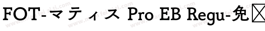 FOT-マティス Pro EB Regu字体转换
